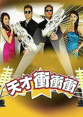 舞韵东方 综艺